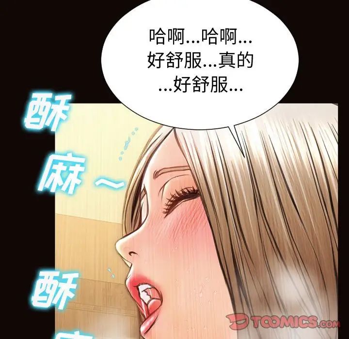 网红吴妍智，第36話，第 21 页