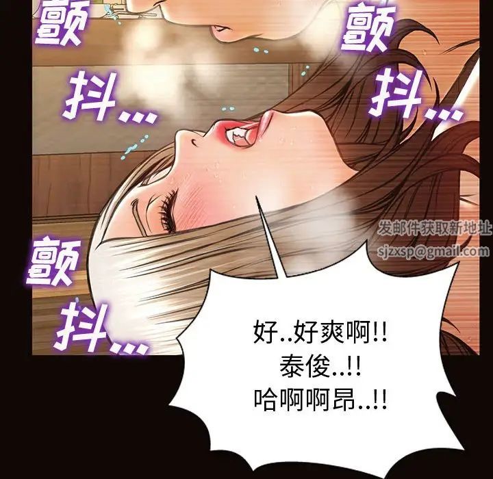 网红吴妍智，第36話，第 65 页
