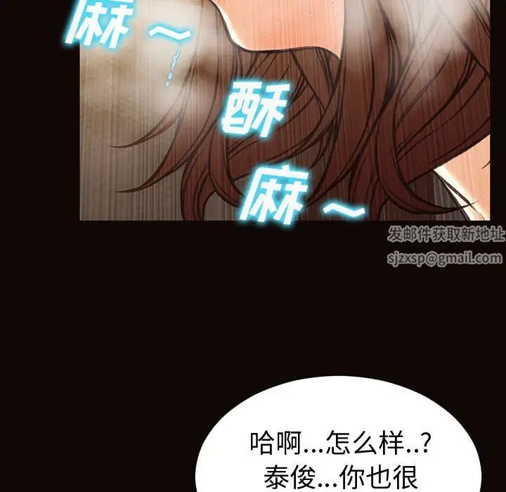 网红吴妍智，第36話，第 22 页