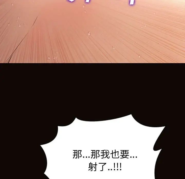 网红吴妍智，第36話，第 77 页