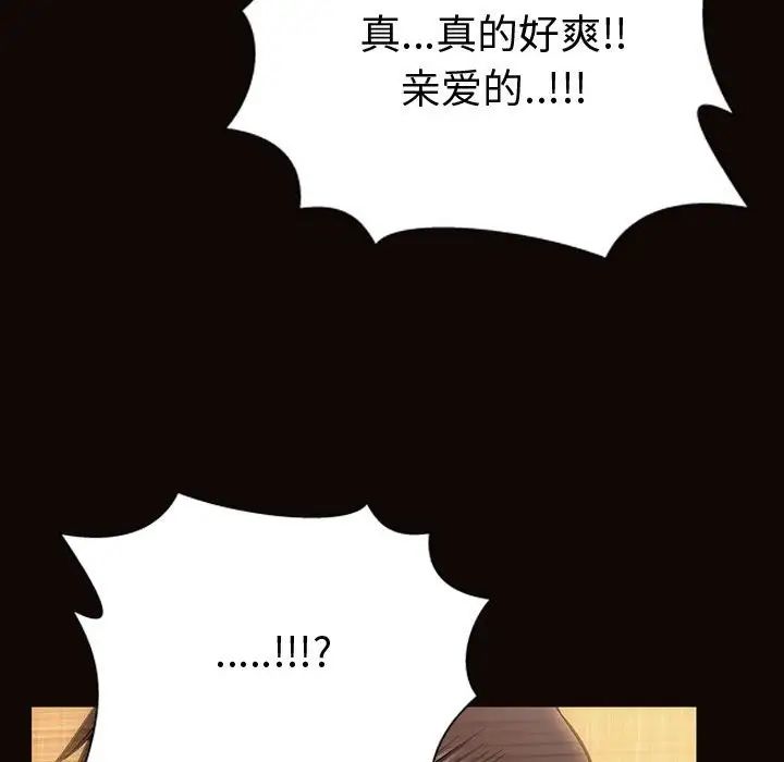 网红吴妍智，第36話，第 60 页