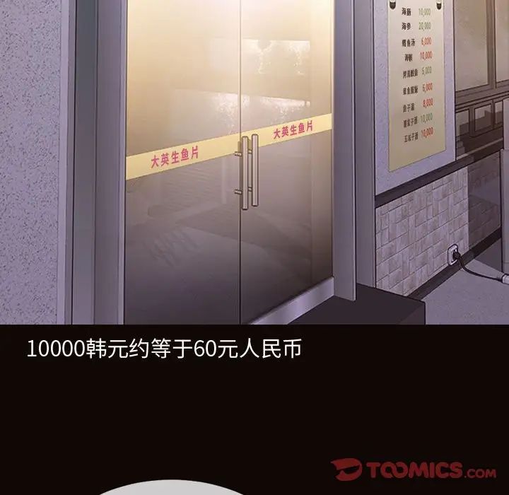 网红吴妍智，第36話，第 15 页