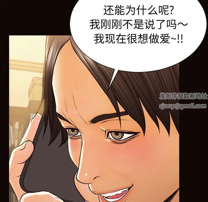 网红吴妍智，第36話，第 132 页