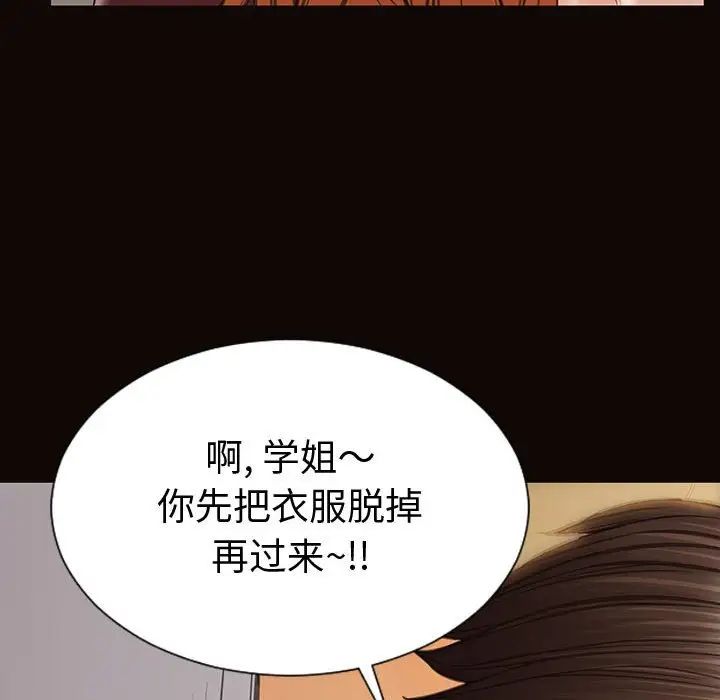 网红吴妍智，第37話，第 125 页