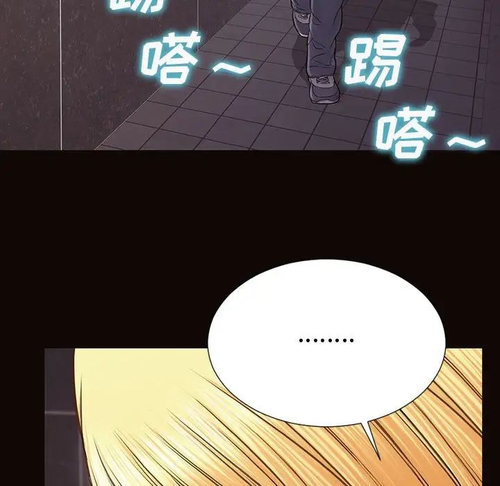 网红吴妍智，第37話，第 106 页
