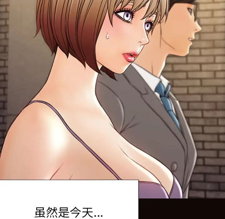网红吴妍智，第37話，第 65 页