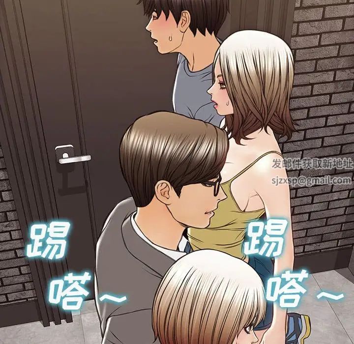 网红吴妍智，第37話，第 8 页
