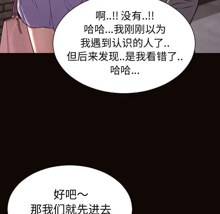 网红吴妍智，第37話，第 22 页