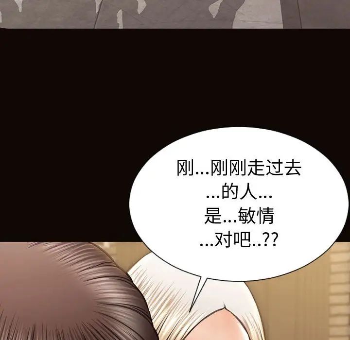网红吴妍智，第37話，第 28 页