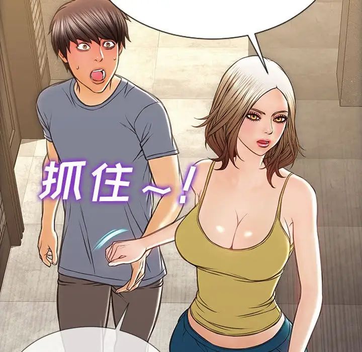 网红吴妍智，第37話，第 52 页