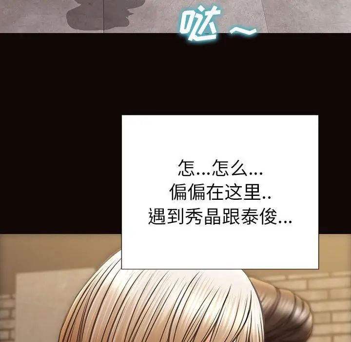 网红吴妍智，第37話，第 64 页