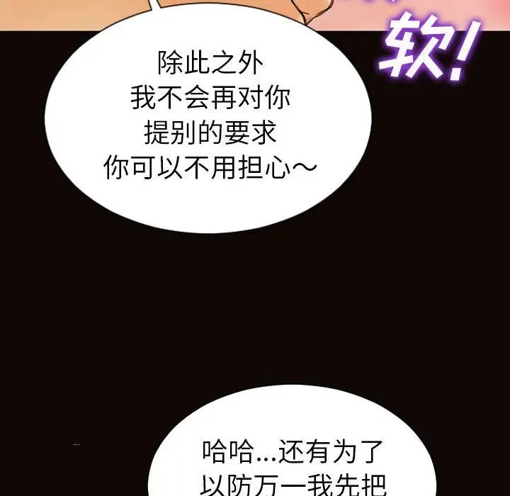 网红吴妍智，第38話，第 44 页