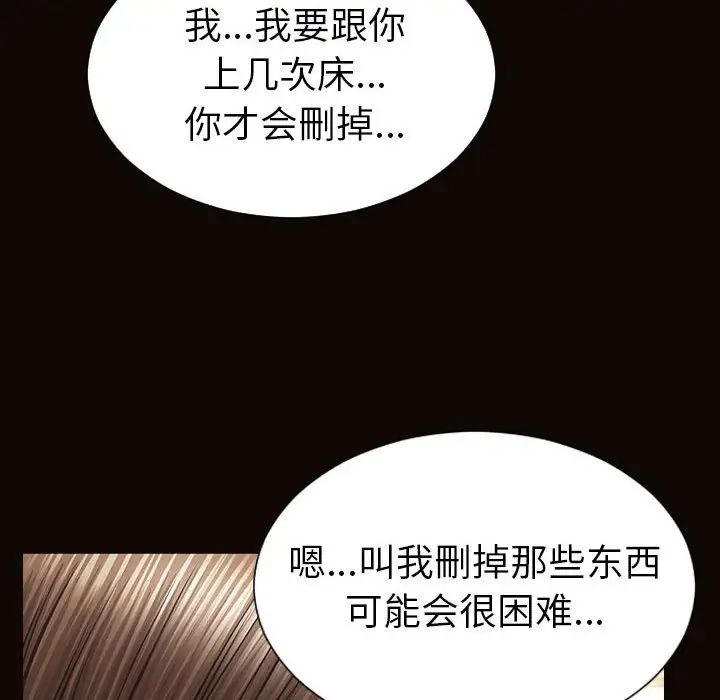 网红吴妍智，第38話，第 40 页