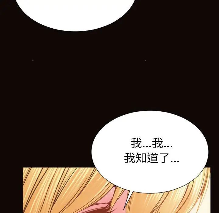 网红吴妍智，第38話，第 49 页