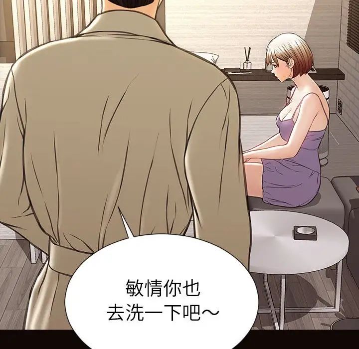 网红吴妍智，第38話，第 95 页