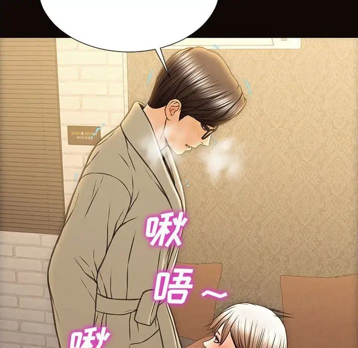 网红吴妍智，第38話，第 141 页