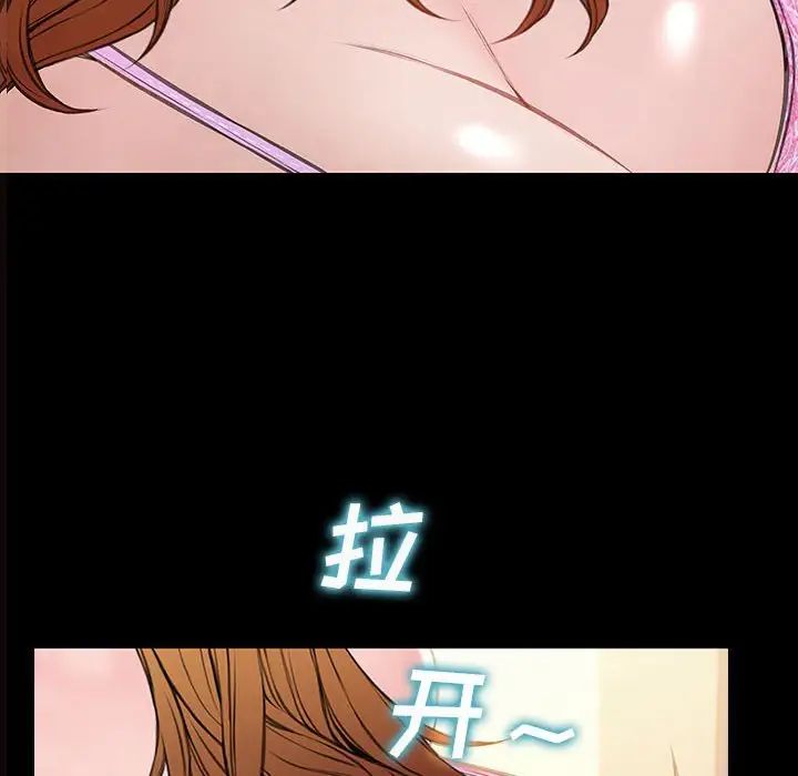 网红吴妍智，第38話，第 8 页