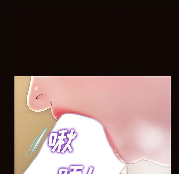 网红吴妍智，第38話，第 77 页