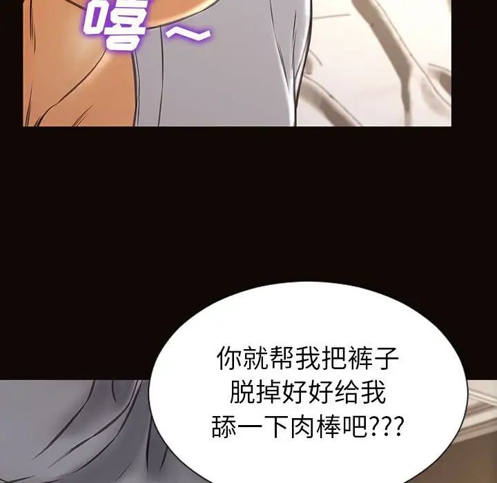 网红吴妍智，第38話，第 52 页