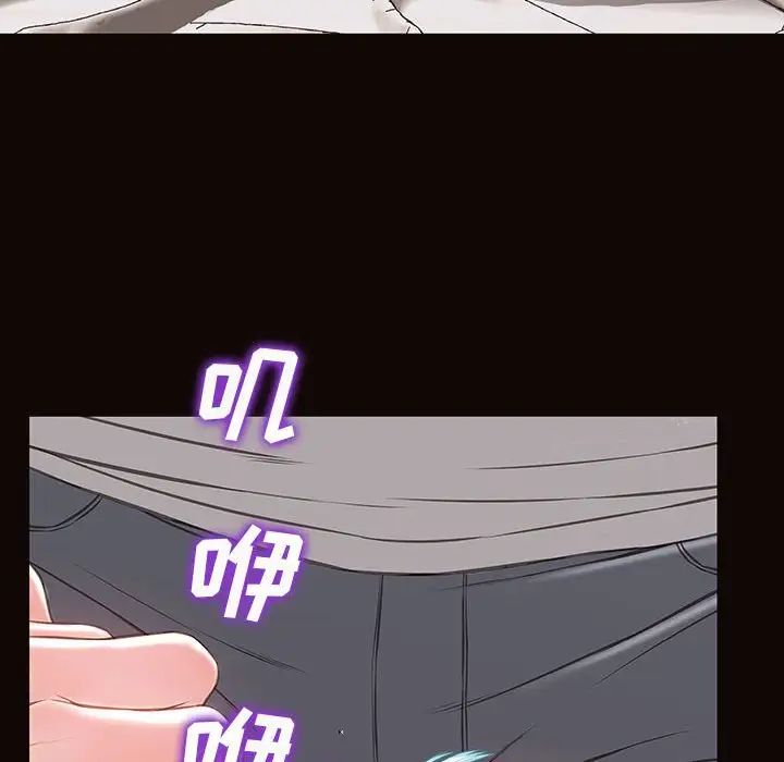 网红吴妍智，第38話，第 60 页