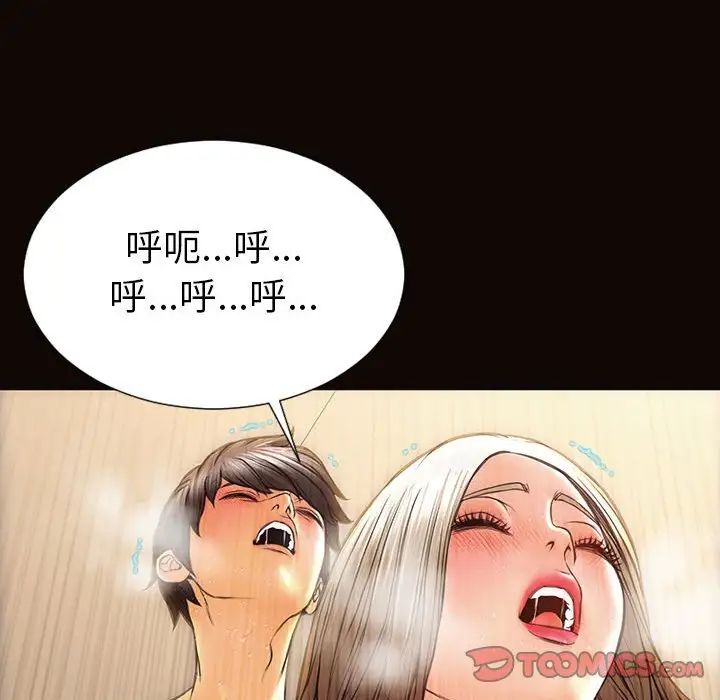 网红吴妍智，第39話，第 123 页