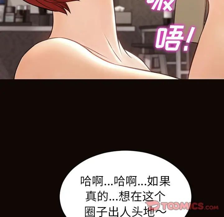 网红吴妍智，第39話，第 21 页
