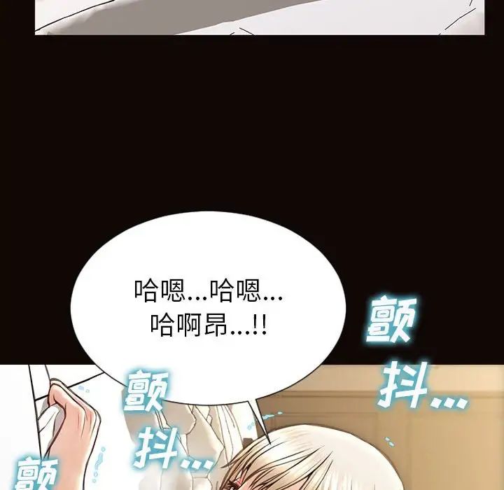 网红吴妍智，第39話，第 65 页