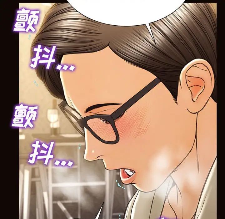 网红吴妍智，第39話，第 22 页