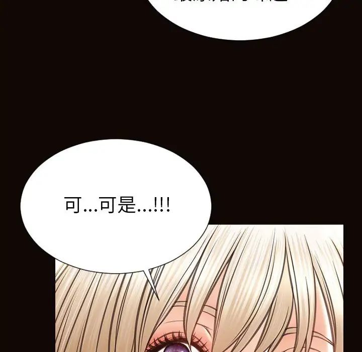 网红吴妍智，第39話，第 52 页