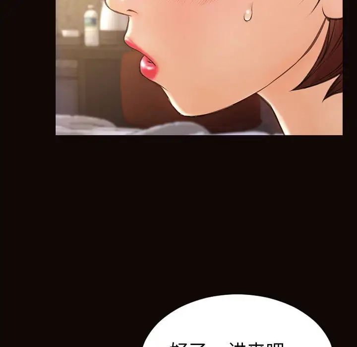网红吴妍智，第40話，第 125 页