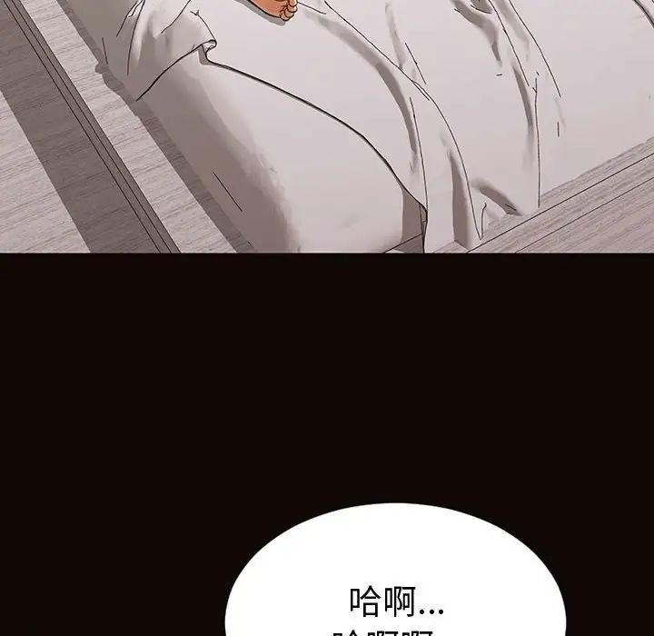 网红吴妍智，第40話，第 44 页