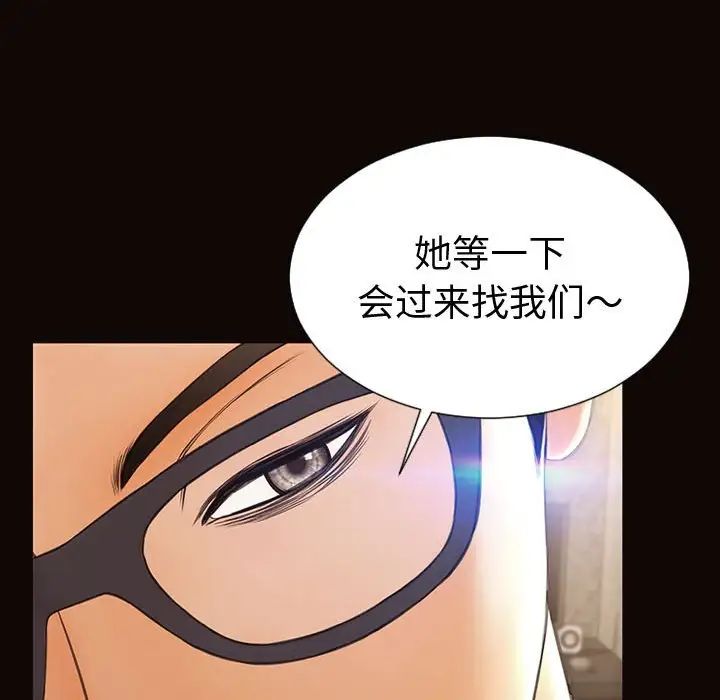 网红吴妍智，第40話，第 103 页