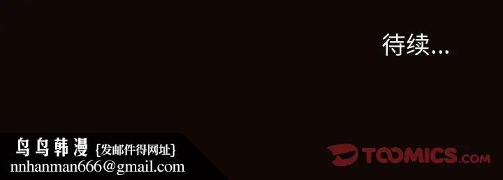 网红吴妍智，第40話，第 159 页