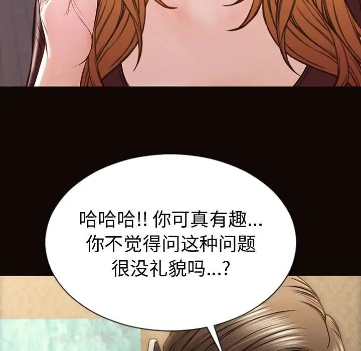 网红吴妍智，第40話，第 84 页