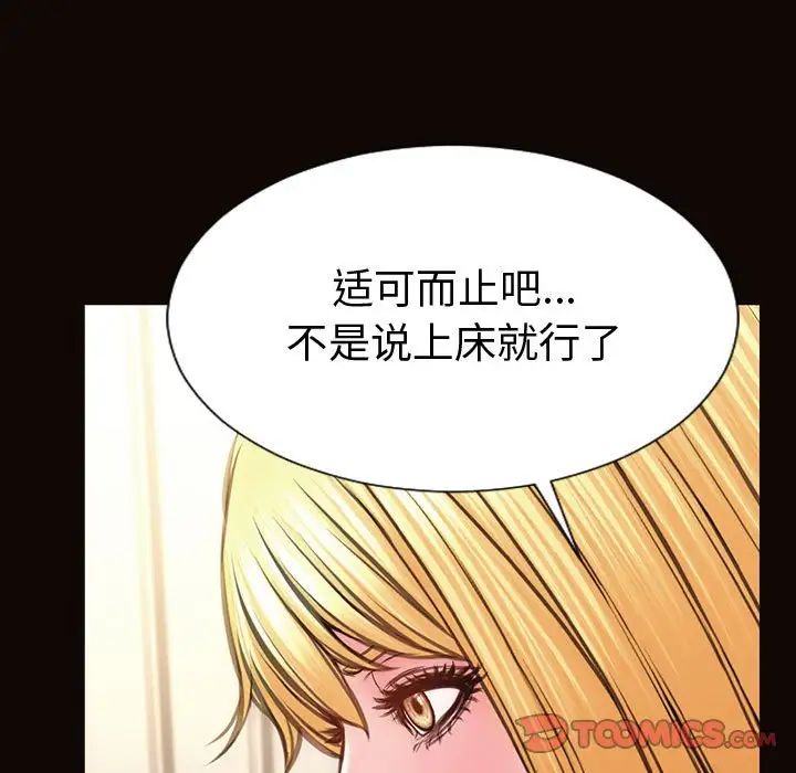 网红吴妍智，第40話，第 21 页