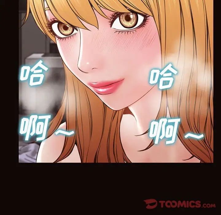 网红吴妍智，第41話，第 123 页
