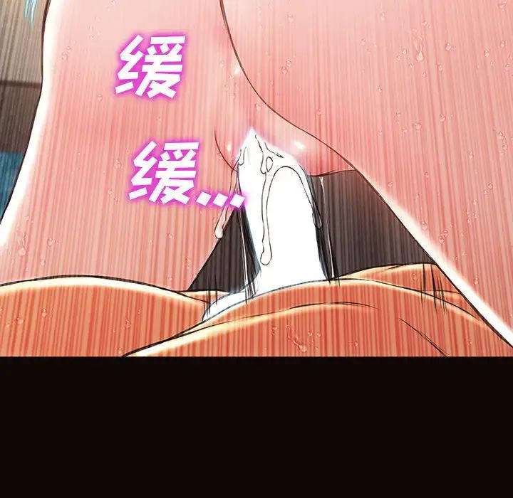 网红吴妍智，第41話，第 125 页