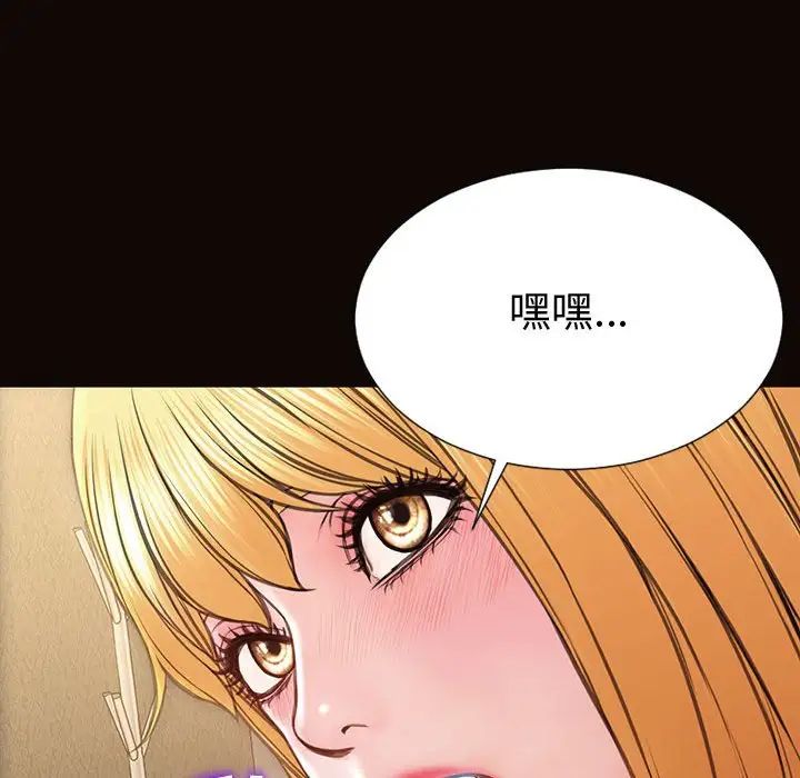 网红吴妍智，第41話，第 103 页