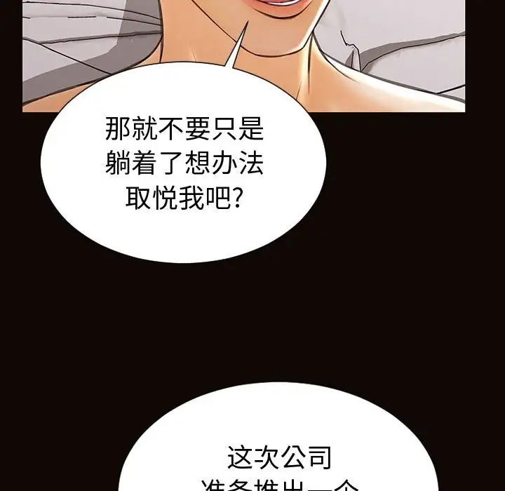 网红吴妍智，第41話，第 40 页