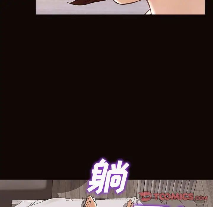 网红吴妍智，第41話，第 21 页