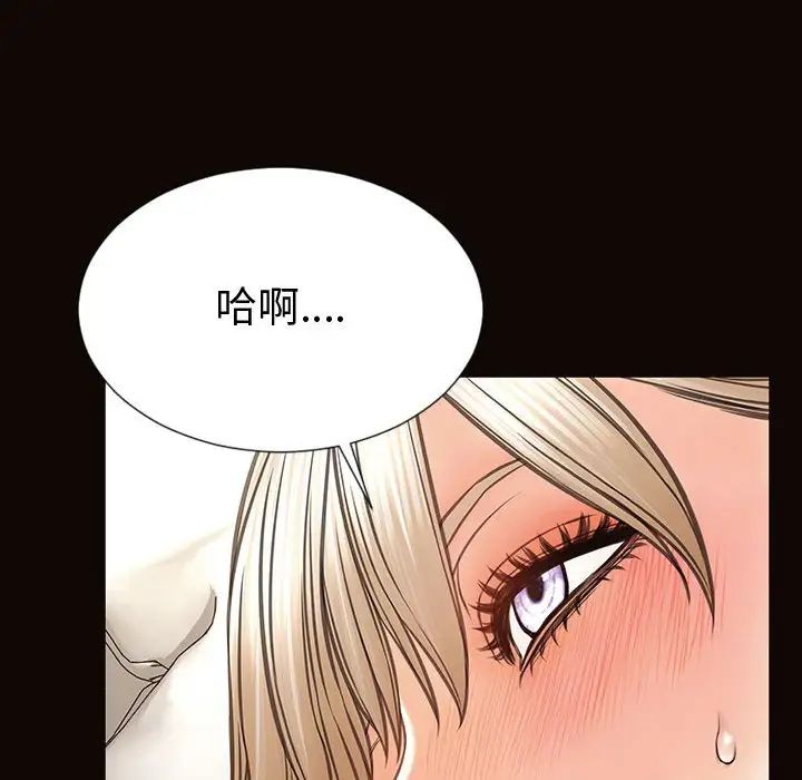 网红吴妍智，第41話，第 64 页