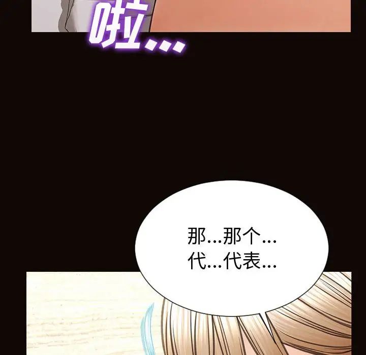 网红吴妍智，第42話，第 34 页