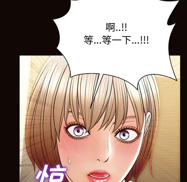 网红吴妍智，第42話，第 11 页