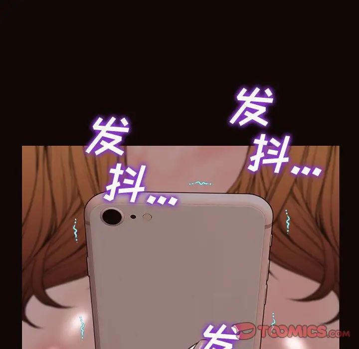 网红吴妍智，第42話，第 159 页