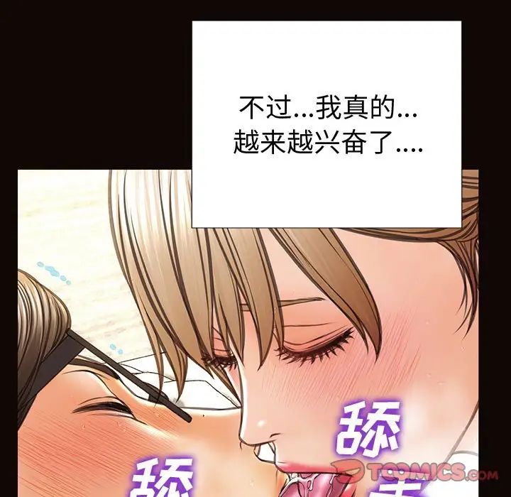 网红吴妍智，第42話，第 21 页