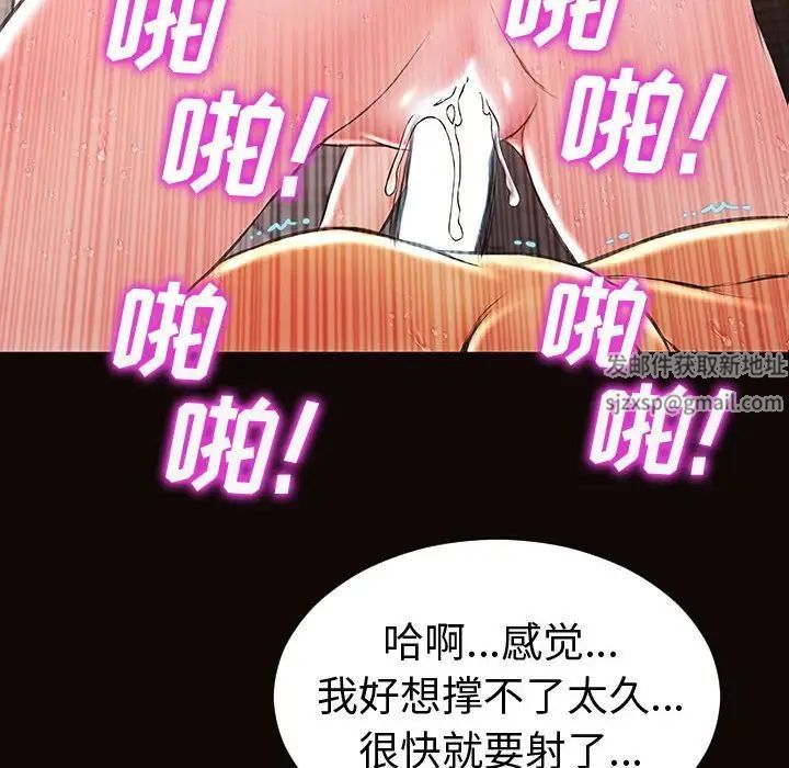 网红吴妍智，第42話，第 8 页