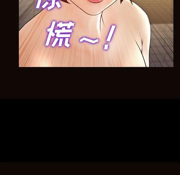 网红吴妍智，第42話，第 12 页
