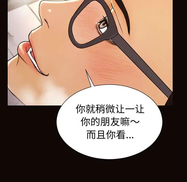 网红吴妍智，第42話，第 52 页