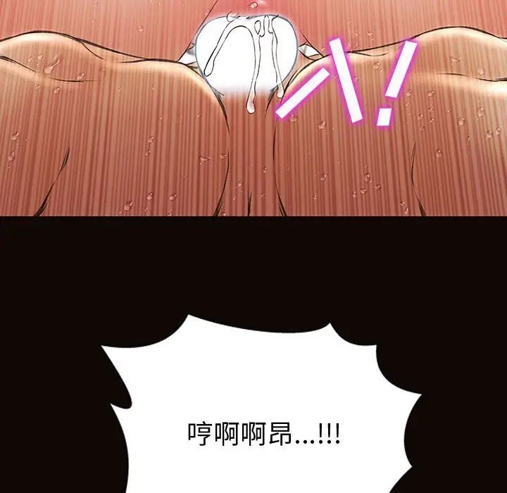 网红吴妍智，第42話，第 64 页