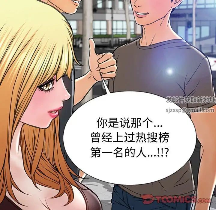 网红吴妍智，第43話，第 123 页